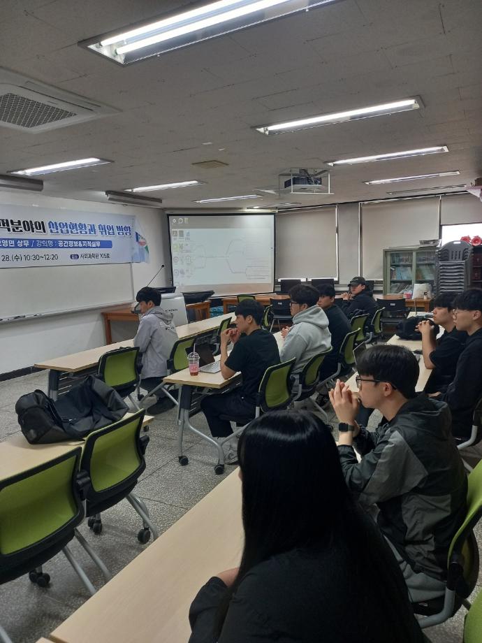 2025학년도 공간정보&지적실무체험 2차 학술특강