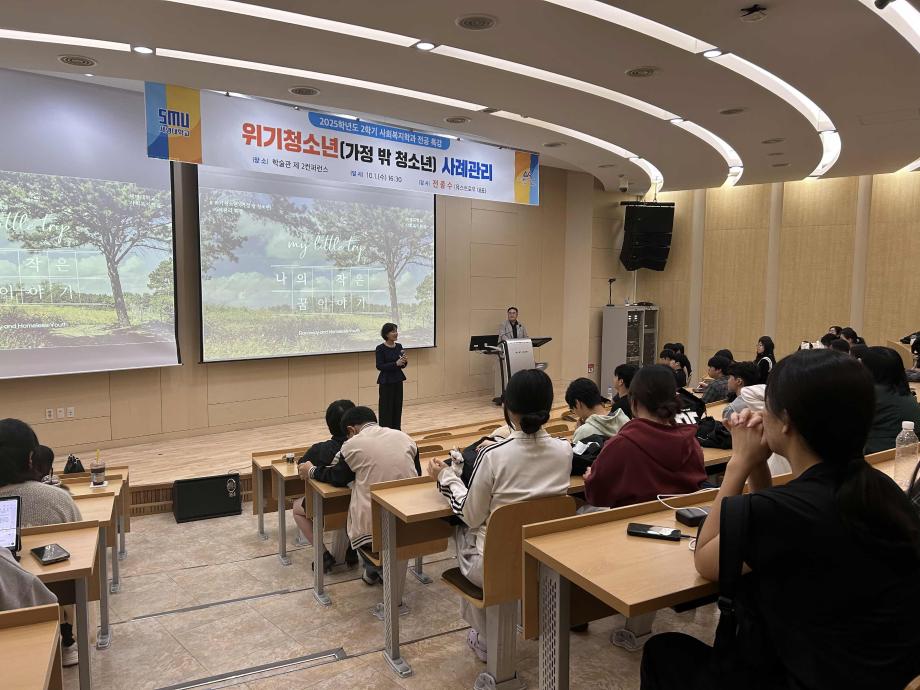 [사회복지학과] 2025학년도 2학기 1차 전공특강