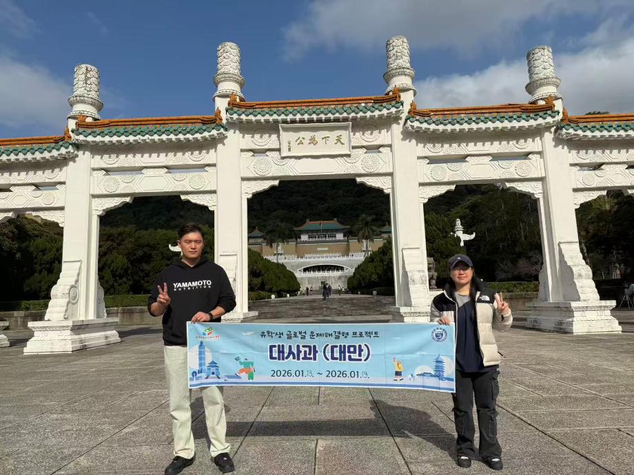 겨울방학 해외 배낭여행-대만