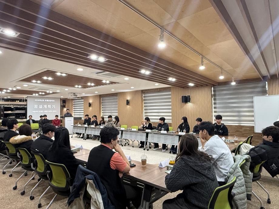 2026년 호텔경영학과 꿈설계학기 프로그램 2