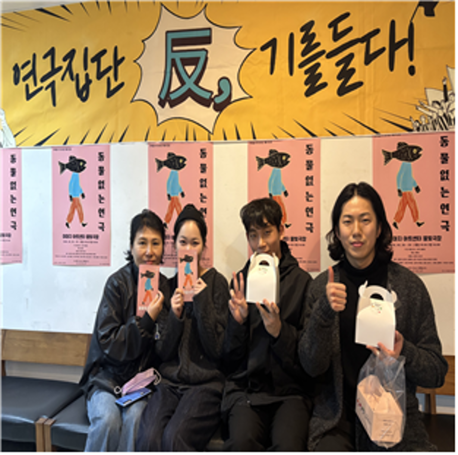 2026년도 극단 반(反) 워크샵 공연