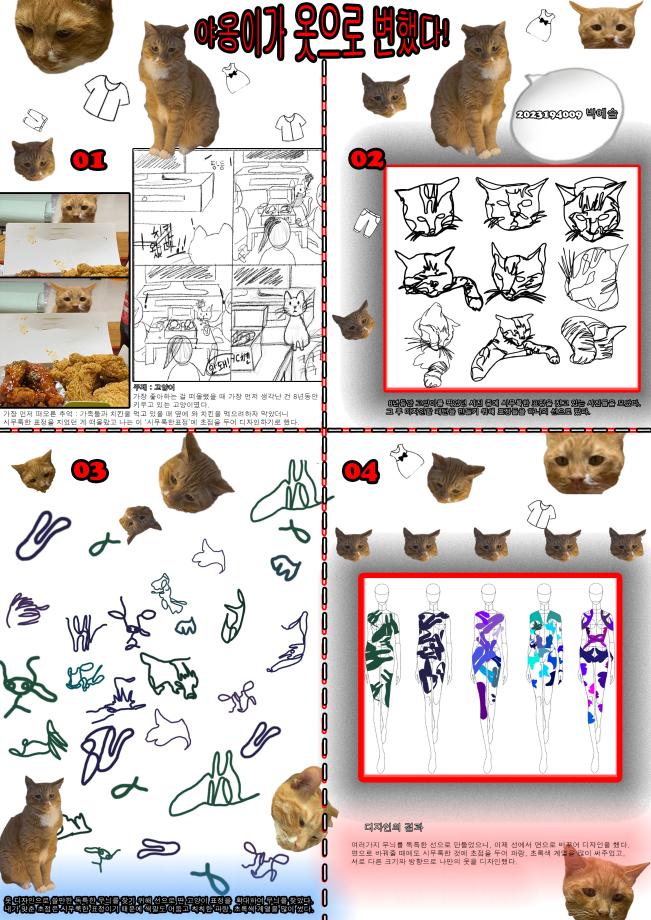 1학년_디자인발상
