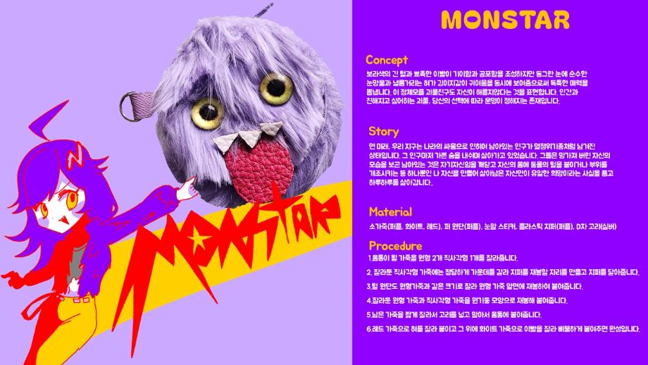 패션굿즈크리에이션_모듈과정