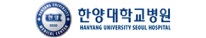 한양대학교병원