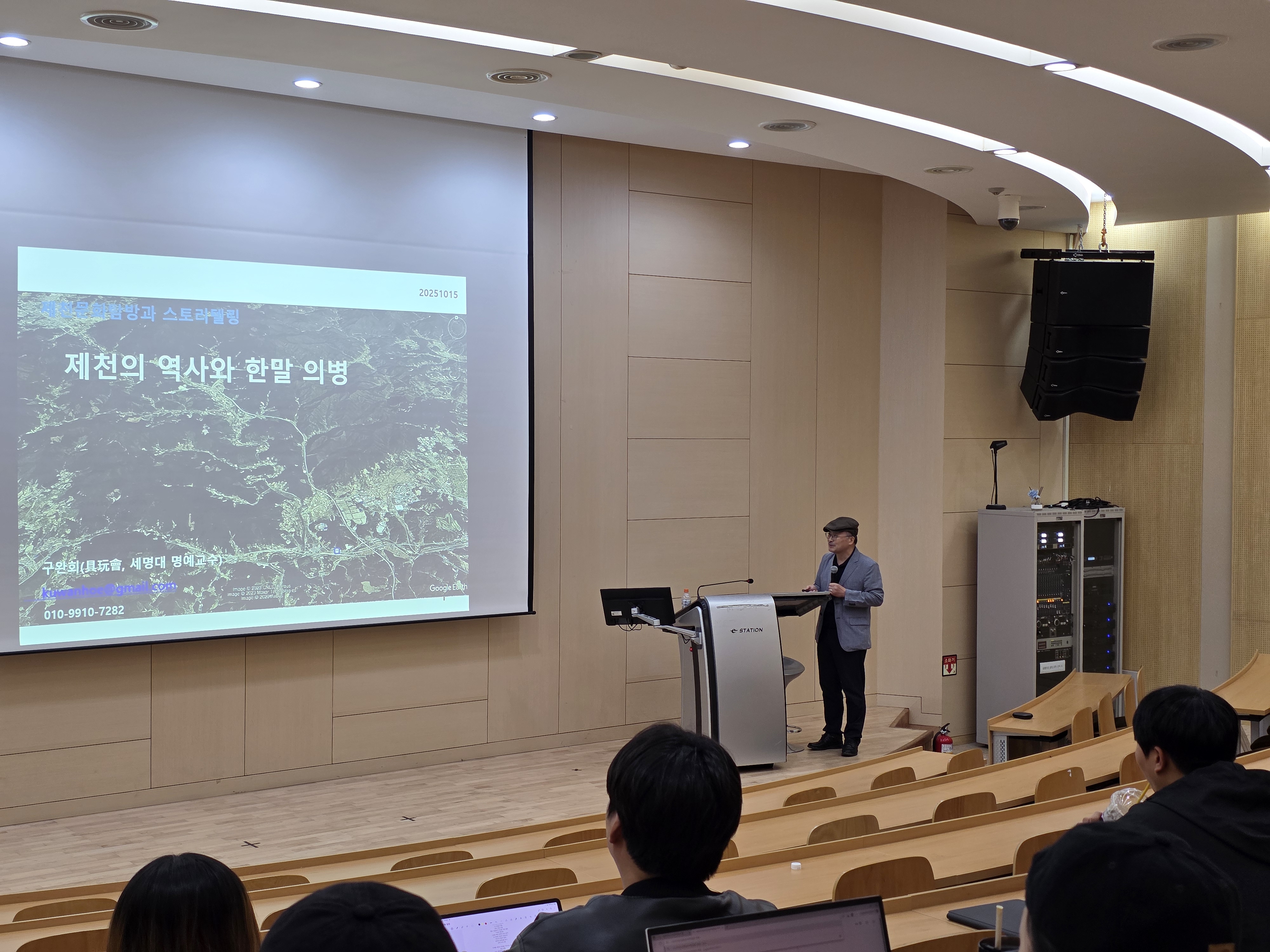 2025-2학기 제천문화탐방과스토리텔링 7주차 강의