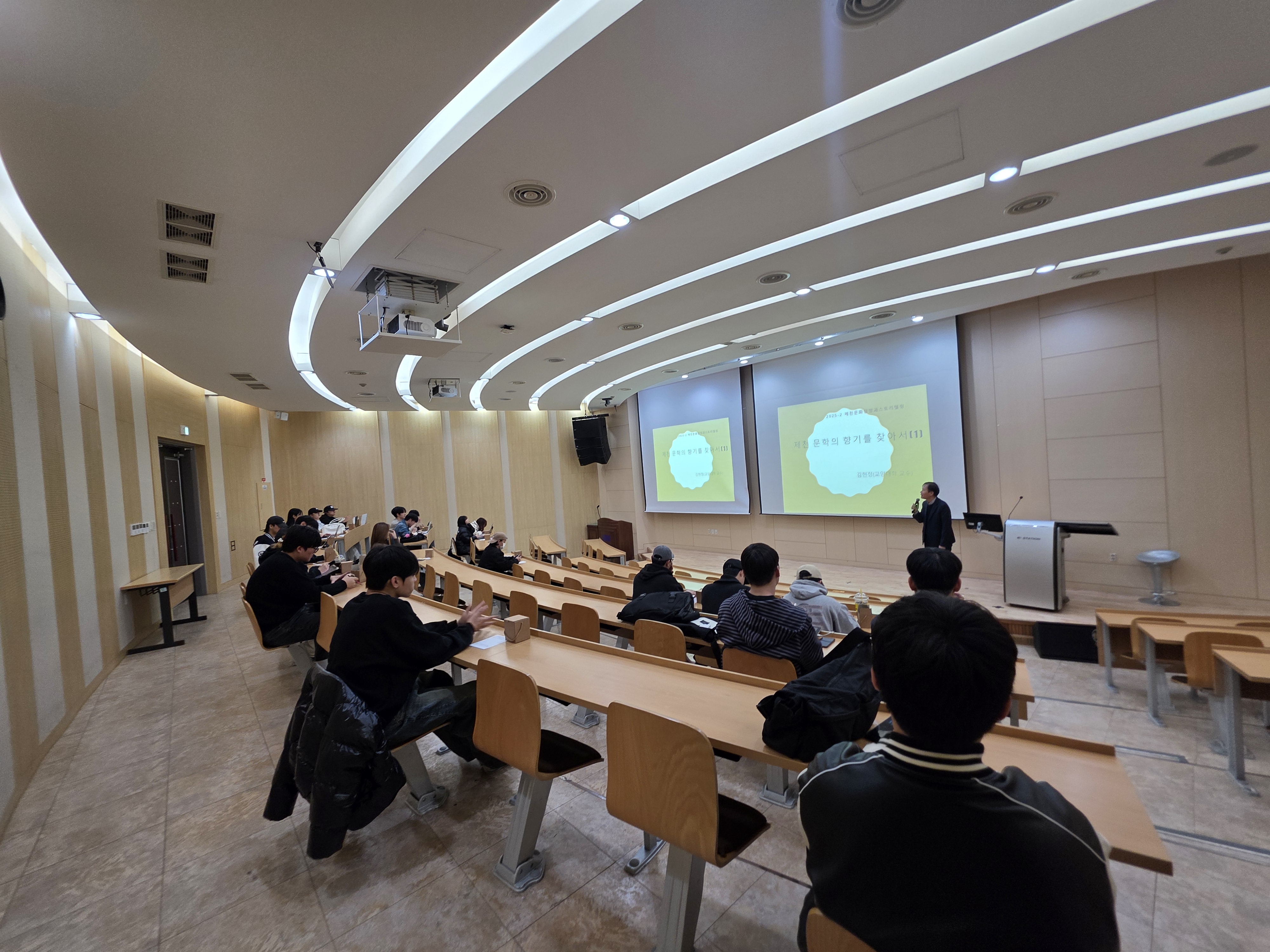 2025-2학기 제천문화탐방과스토리텔링 10주차 강의