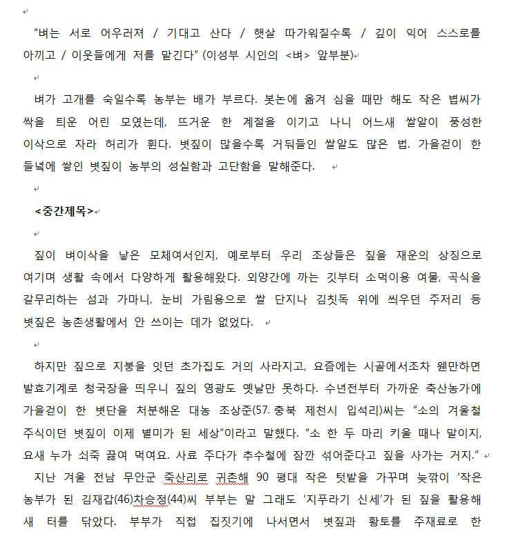 스트로베일 원본.png