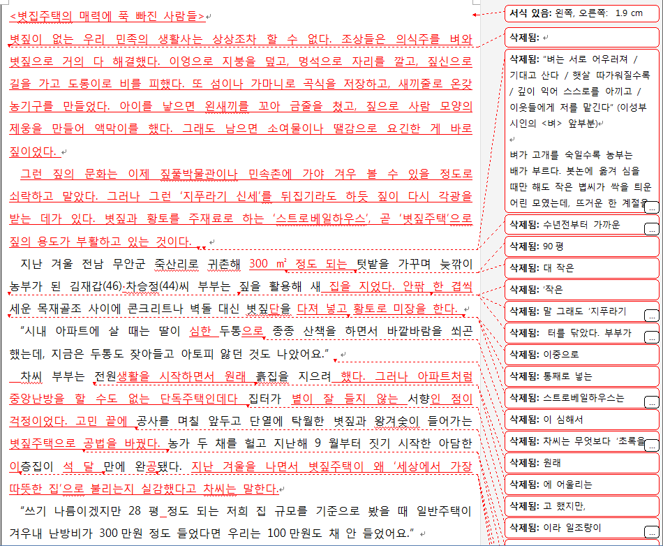 스트로베일 수정.jpg