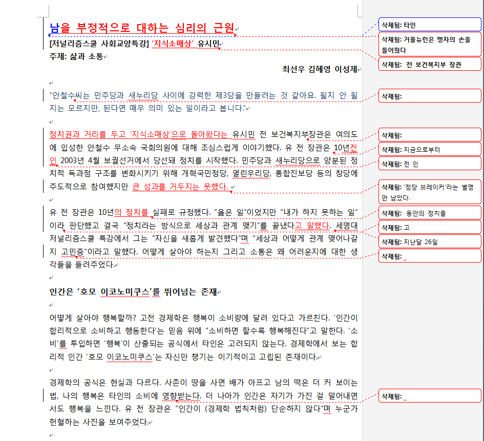 유시민 수정.png