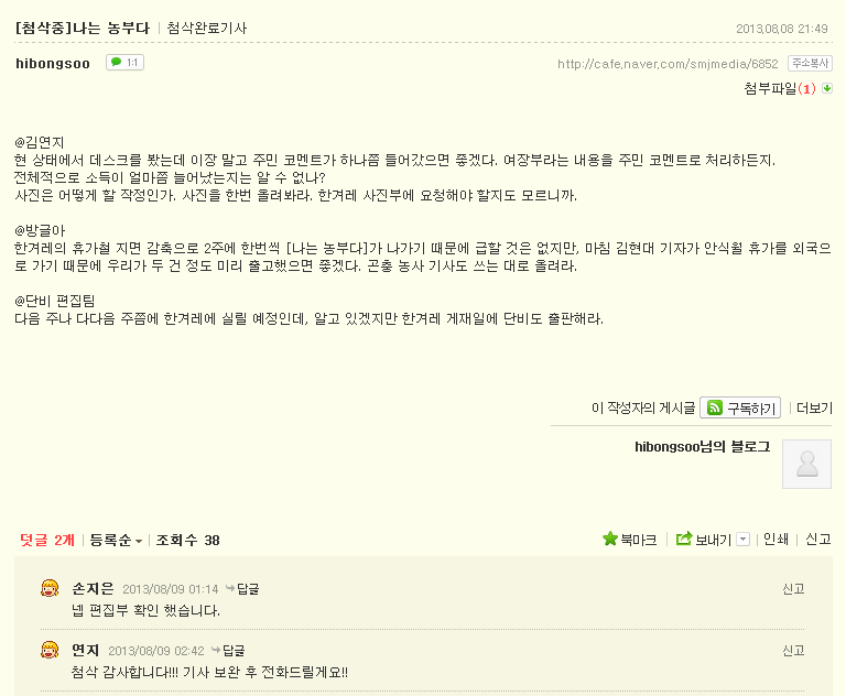 2013-08-21 15;32;17.PNG