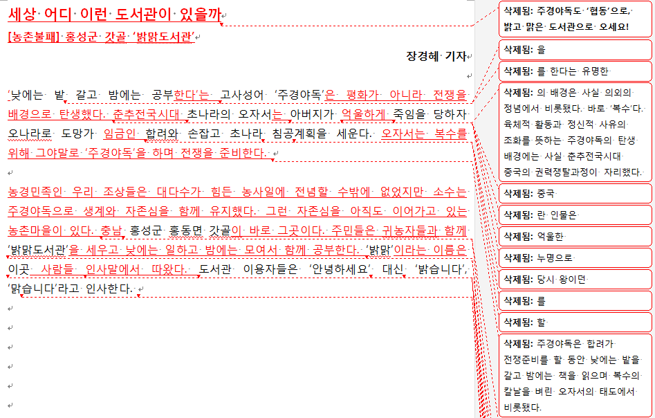 밝맑도서관 첨삭본.png