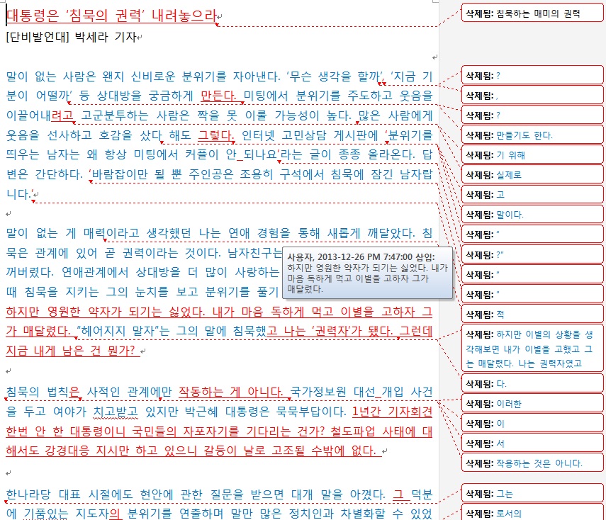 박세라 첨삭.jpg