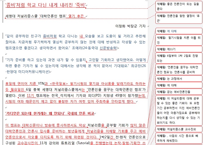 캠프기사사진.jpg