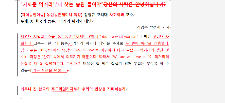 첨삭본.png
