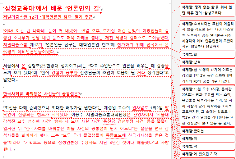캠프 초고.png