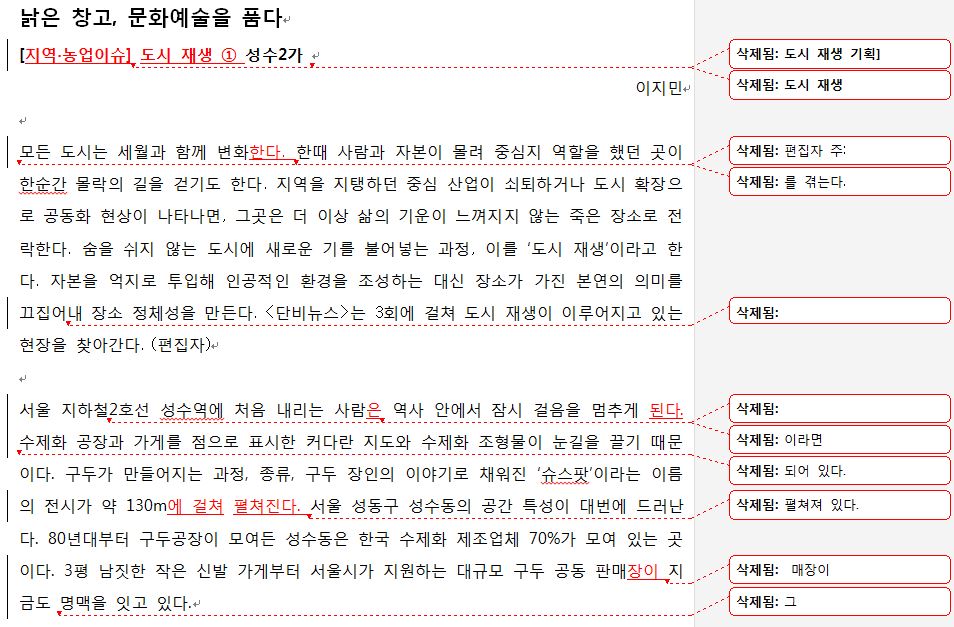 첨삭본.JPG