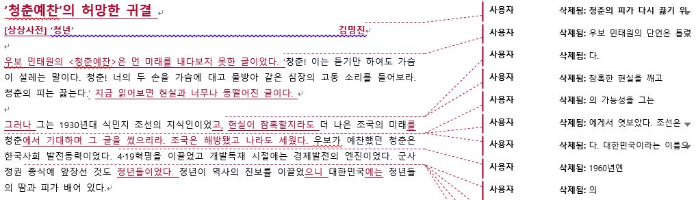첨삭본.JPG