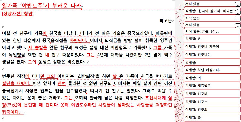 첨삭본.JPG
