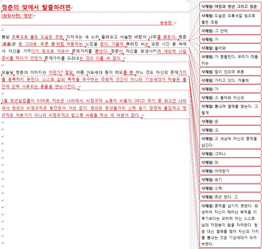 원고.JPG
