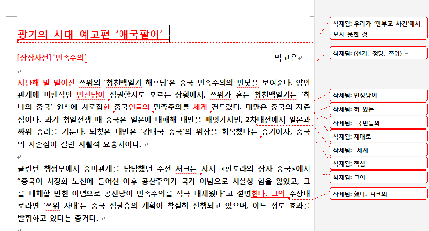 피투성이첨삭 사진.png