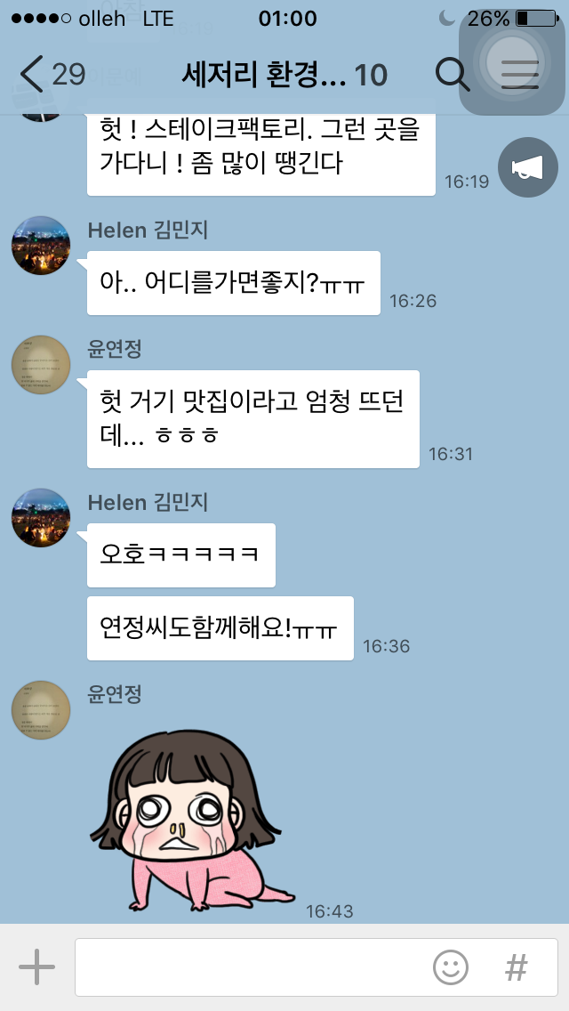 KakaoTalk_20160325_010037621.png