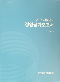 경평보고서책자사진 (2).jpg