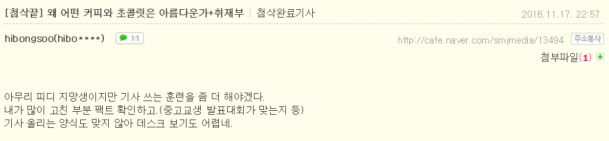 커피 코멘트.png