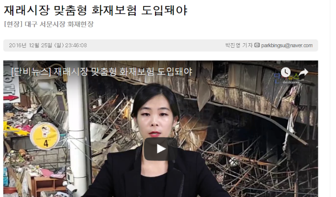 screenshot-www.danbinews.com 2016-12-26 01-27-40.png