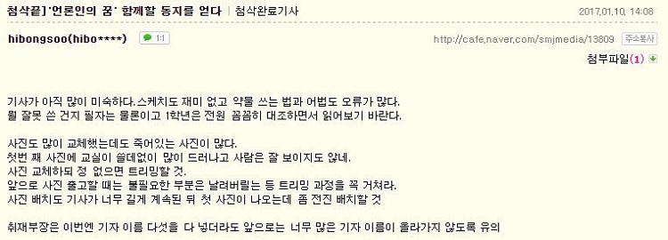 봉샘 코멘트.JPG