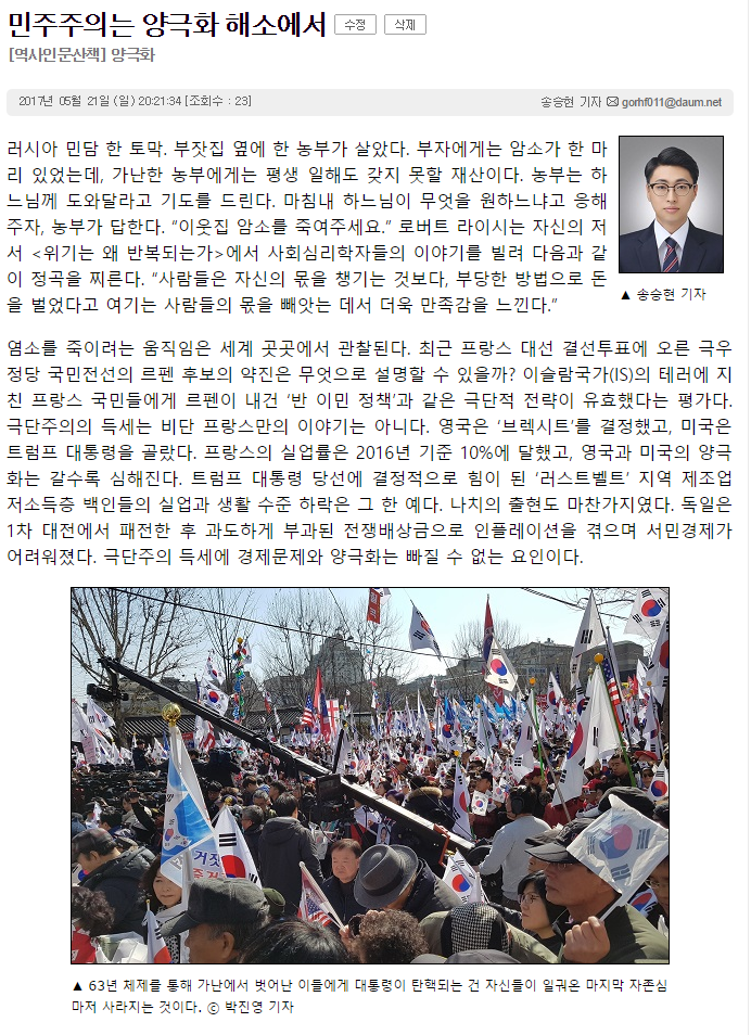 민주주의 양극화 해소.png