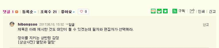 봉샘 코멘트.JPG