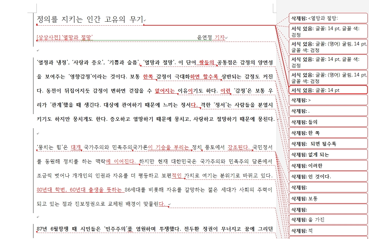 편집실 사진.JPG