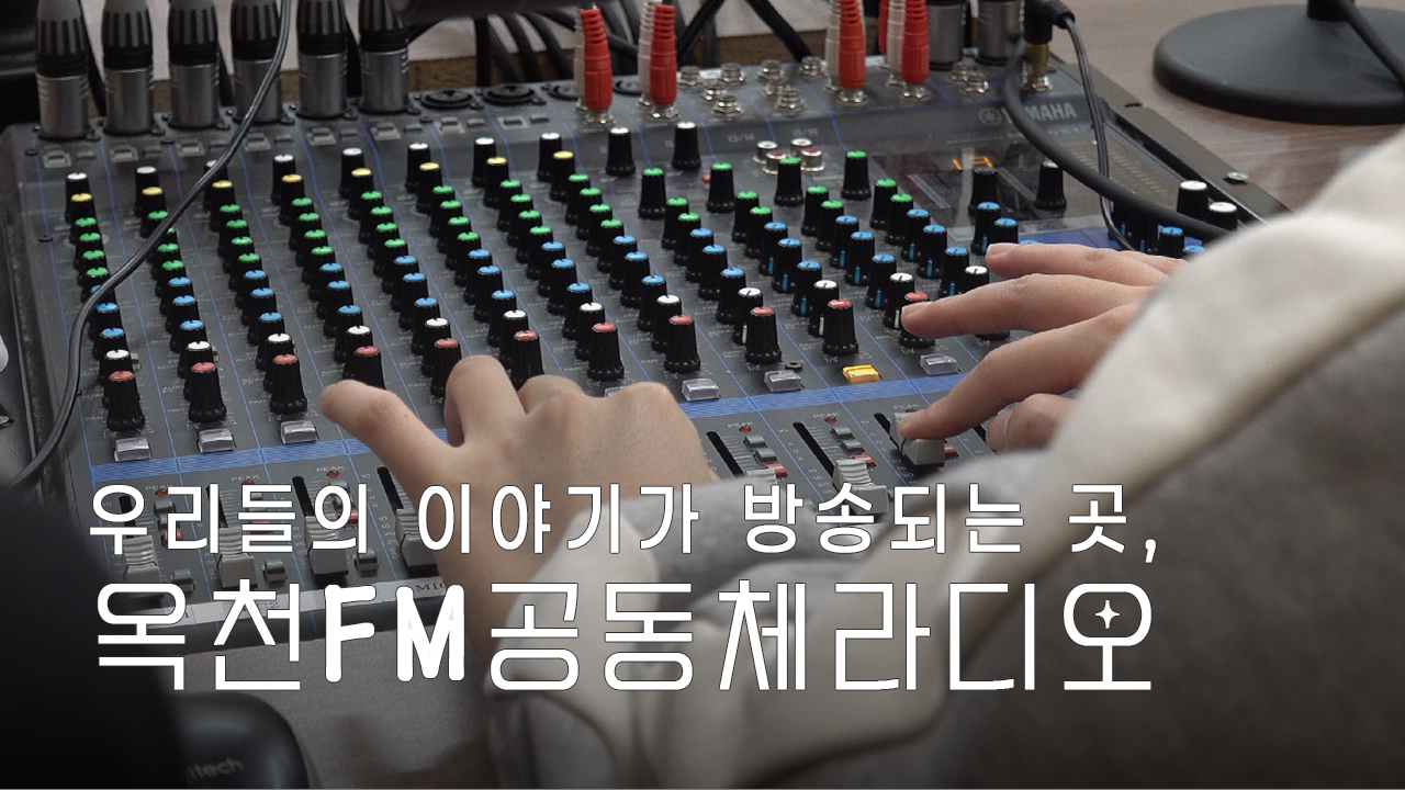 우리들의 이야기가 방송되는 곳