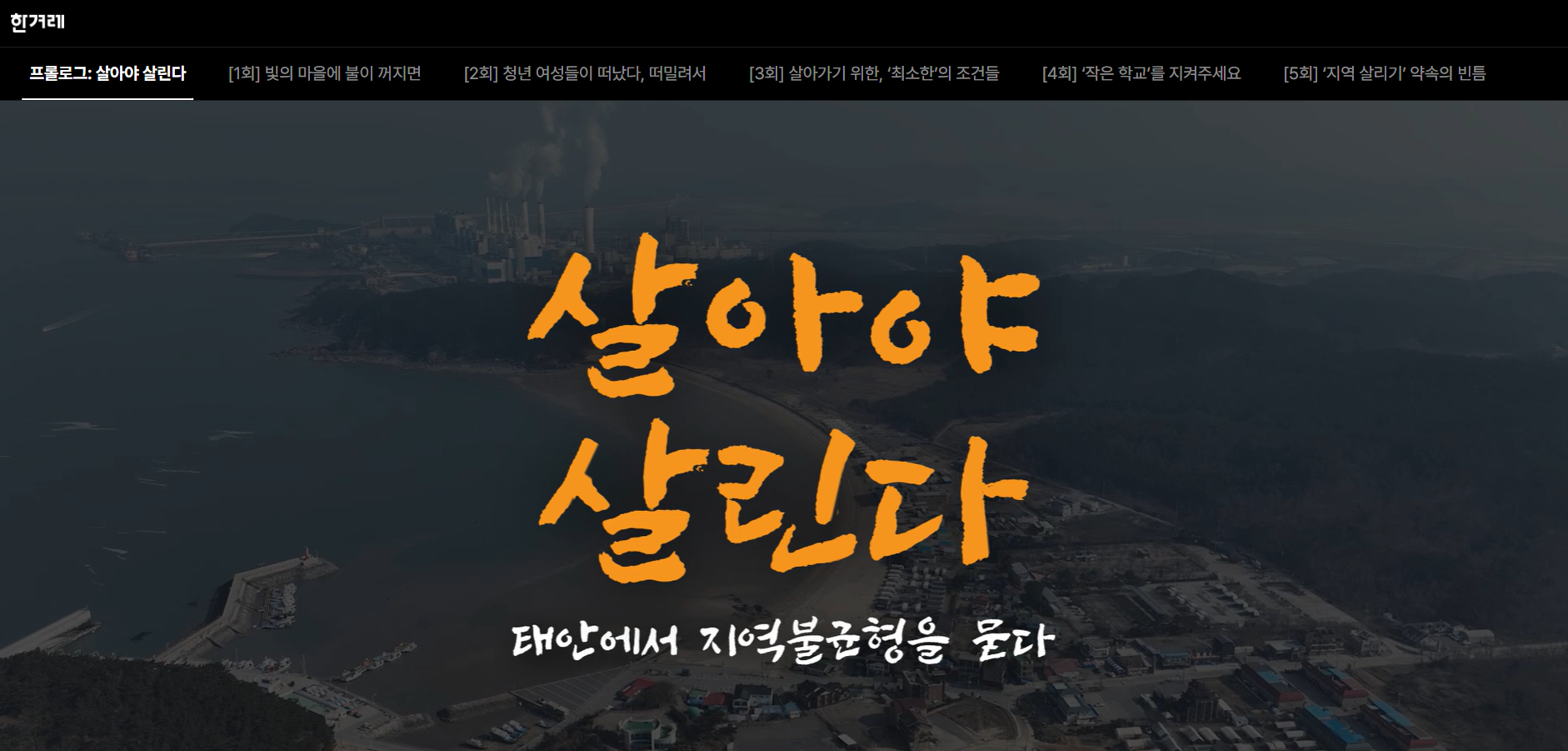사람이 없는데, 인심이 어디서 돌아와?
