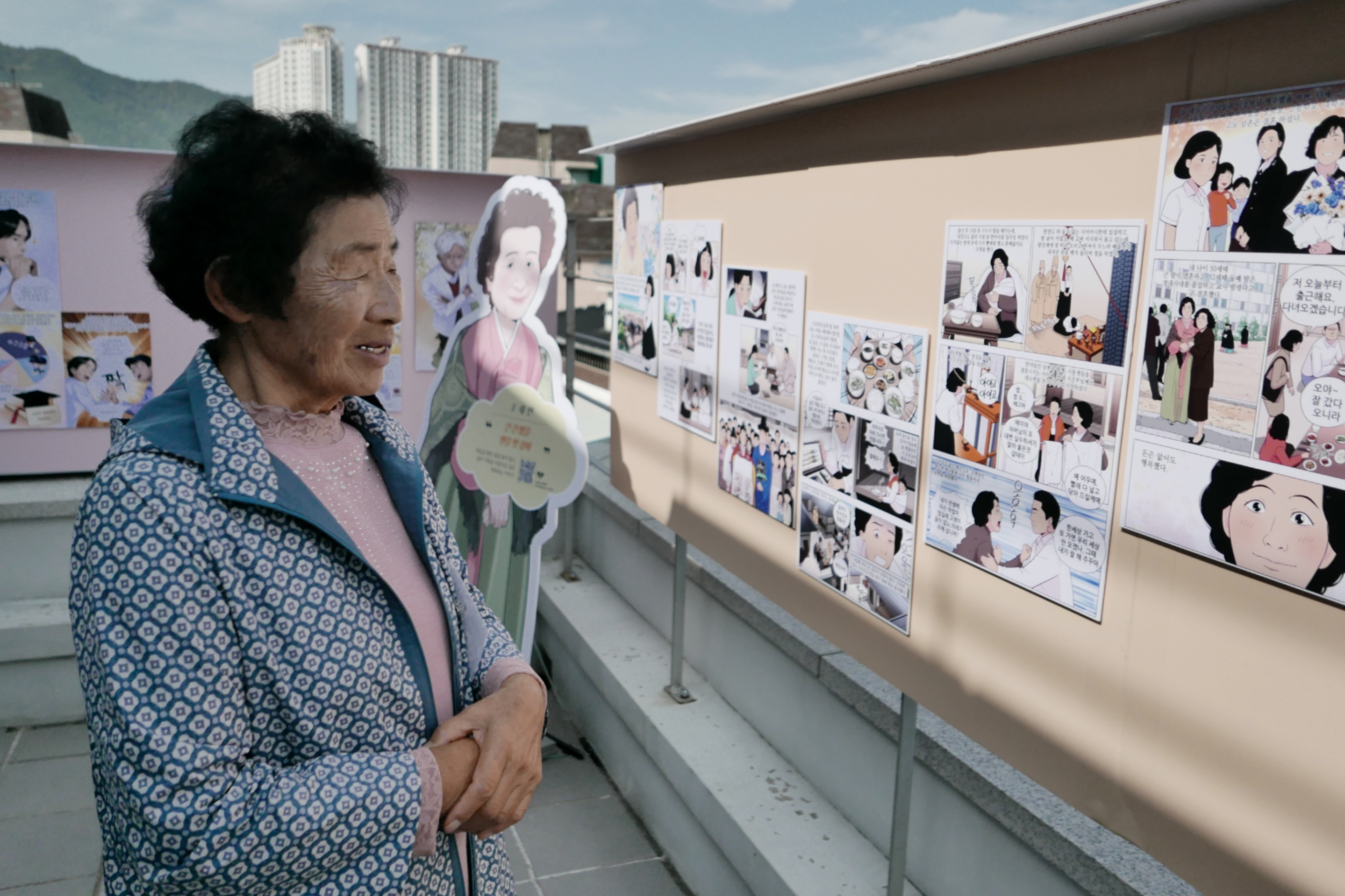 동네 어르신의 삶, 웹툰에 담기다